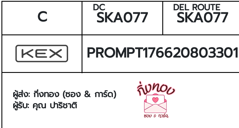 [KEX] �Ѵ�� �ͧ�����տ�� ���� 29 ��Ҵ 5x7 ���� ˹� 80 ��� �ͧ��鹺�ҹ���� �ͧ�����觧ҹ ��� �س ���Ԫҵ�