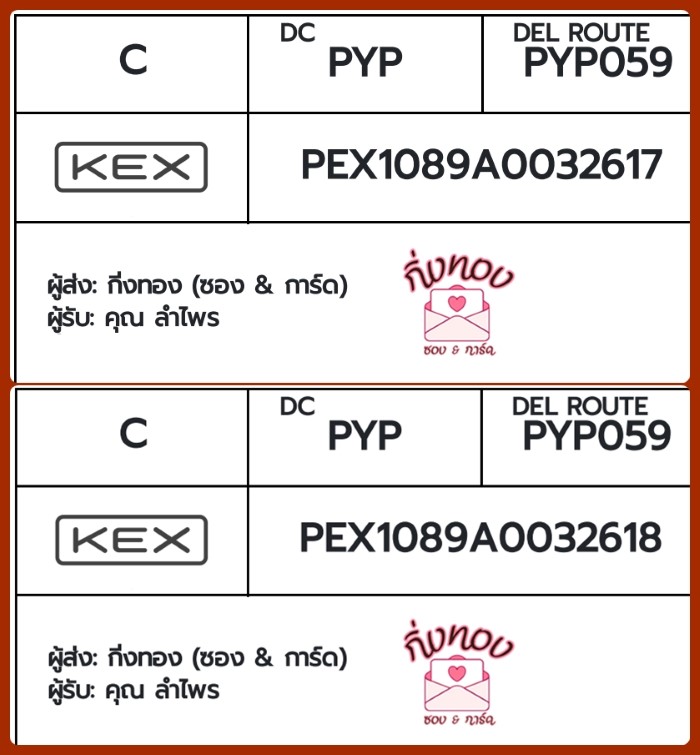 [KEX] �Ѵ�� �ͧ���û�տ����͡ | ᴧ����ѹ�� ���� 29 ��Ҵ 5x7 ���� ˹�100 ��� �ͧ���û�����觧ҹ ���س ����