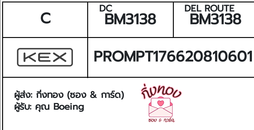 [KEX] �Ѵ�� �ͧ���û�ա������ ���� 29 ��Ҵ 5x7 ���� ˹�100 ��� �ͧ�����觧ҹ �ͧ��鹺�ҹ���� ��� �س Boeing