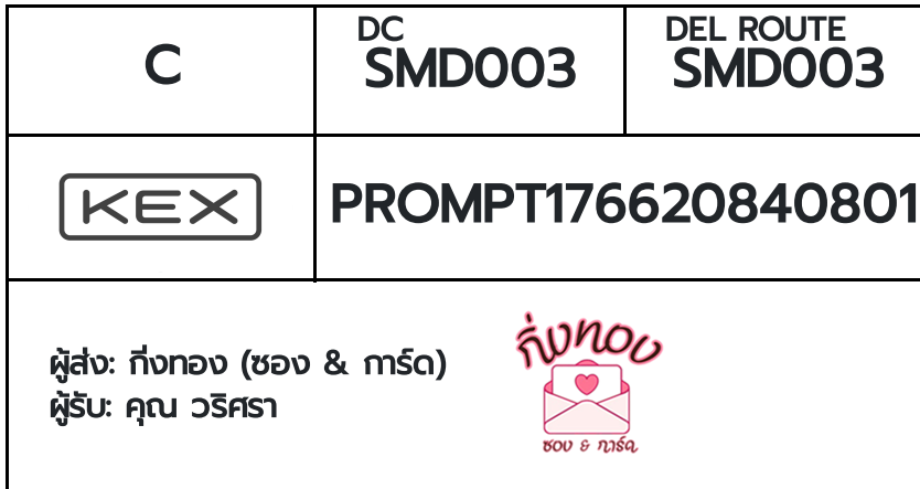 [KEX] �Ѵ�� �ͧ���û�տ����͡ ���� 7 ��Ҵ 4x6 ���� ˹�100 ��� �ͧ�����觧ҹ �ͧ��鹺�ҹ���� ��� �س ������