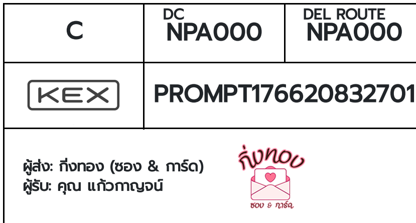 [KEX] �Ѵ�� �ͧ���û�դ�����͹ ���� 29 ��Ҵ 5x7 ���� ˹�100 ��� �ͧ�����觧ҹ �ͧ��鹺�ҹ���� ��� �س ��ǡҭ���