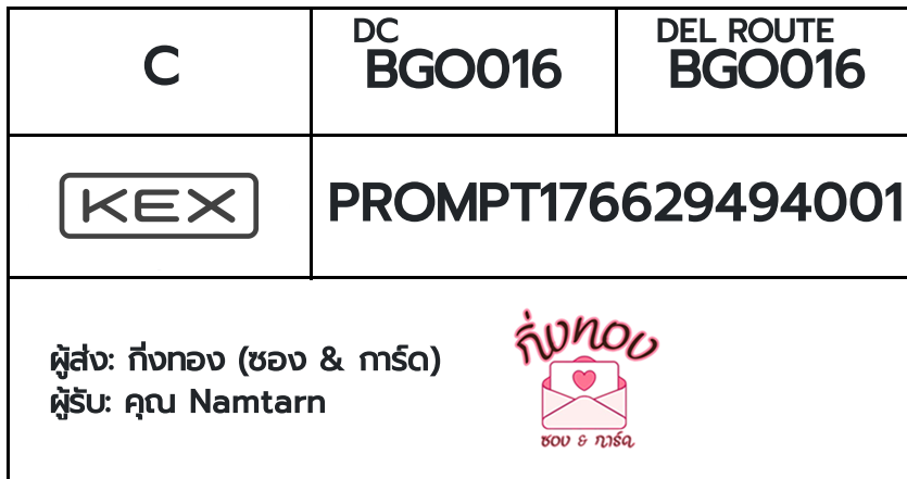 [KEX] �Ѵ�� �ͧ���� 7 �դ��� 4x6 ���� 80 ��� �ͧ���촧ҹ�Ǫ �ͧ�����ط����ǹ���� �ͧ���촧ҹ��Թ ��� �س Namtarn