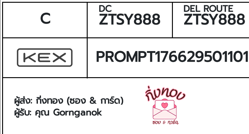 [KEX] �Ѵ�� �ͧ�����տ�� ���� 7 ��Ҵ 4x6 ���� ˹� 80 ��� �ͧ��鹺�ҹ���� �ͧ�����觧ҹ ��� �س Gornganok