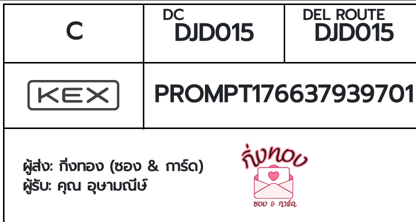 [KEX] �Ѵ�� �ͧ�����ժ��� ���� 7 ��Ҵ 4x6 ���� ˹� 80 ��� �ͧ��鹺�ҹ���� �ͧ�����觧ҹ ��� �س ���������