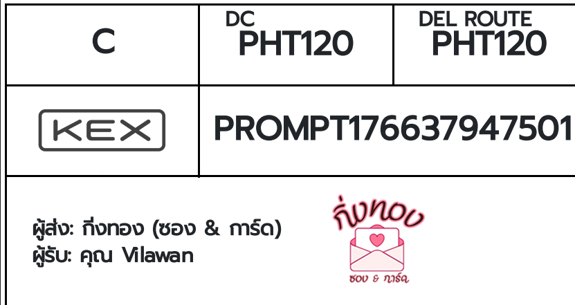 [KEX] �Ѵ�� �ͧ���� 29 �դ��� 5x7 ���� 80 ��� �ͧ���촧ҹ�Ǫ �ͧ�����ط����ǹ���� �ͧ���촧ҹ��Թ ��� �س Vilawan