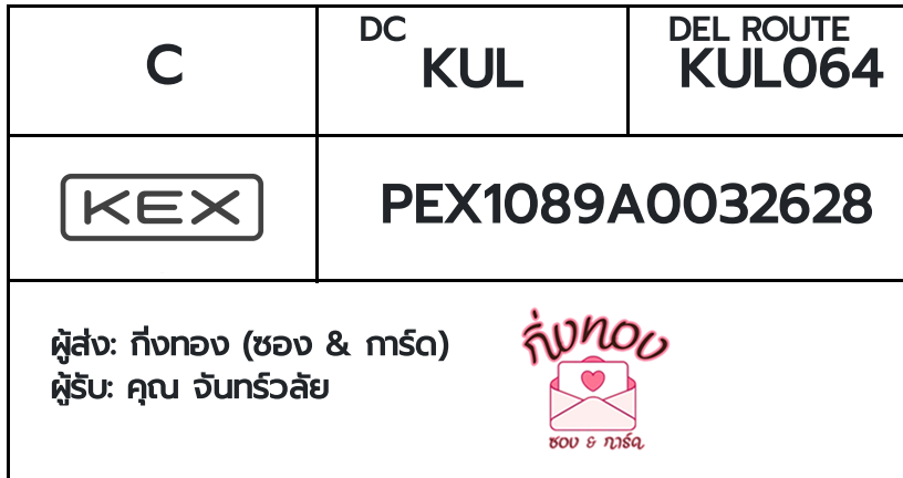 [KEX] �Ѵ�� �ͧ���������� �դ��� ���� 7|29 ��Ҵ 4x6|5x7 ���� ˹� 80 ��� �ͧ�ҹ�Ǫ �ͧ�����觧ҹ ���س�ѹ�������