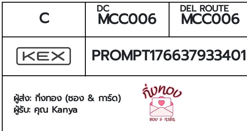[KEX] �Ѵ�� �ͧ�����տ�� ���� 29 ��Ҵ 5x7 ���� ˹� 80 ��� �ͧ��鹺�ҹ���� �ͧ�����觧ҹ ��� �س Kanya