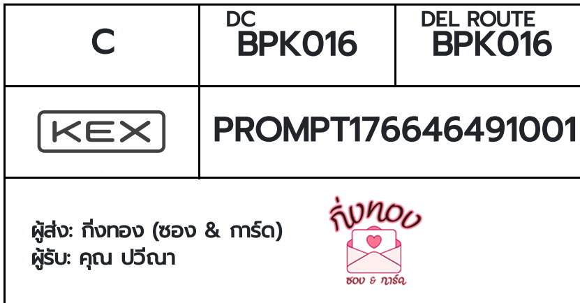 [KEX] �Ѵ�� �ͧ�����ժ��� ���� 29 ��Ҵ 5x7 ���� ˹� 80 ��� �ͧ��鹺�ҹ���� �ͧ�����觧ҹ ��� �س ��ճ�