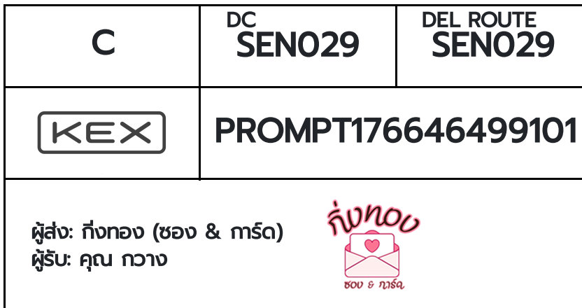 [KEX] �Ѵ�� �ͧ�����տ�� ���� 29 ��Ҵ 5x7 ���� ˹� 80 ��� �ͧ��鹺�ҹ���� �ͧ�����觧ҹ ��� �س ��ҧ