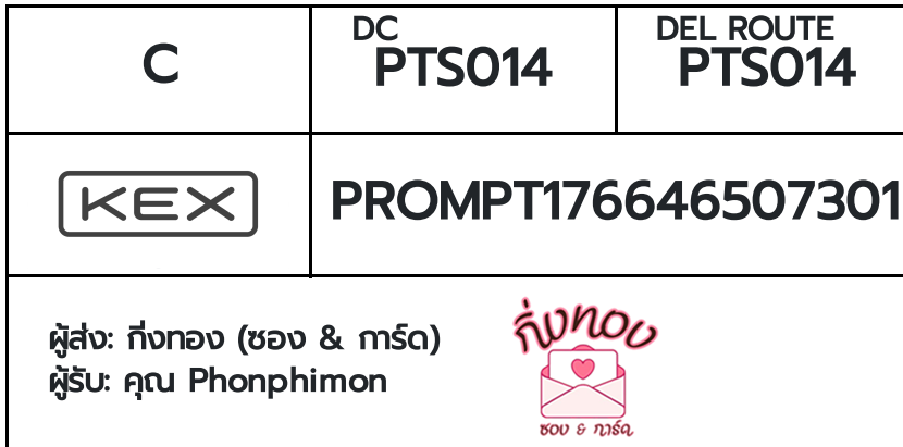 [KEX] �Ѵ�� �ͧ�����տ�� ���� 29 ��Ҵ 5x7 ���� ˹� 80 ��� �ͧ��鹺�ҹ���� �ͧ�����觧ҹ ��� �س Phonphimon