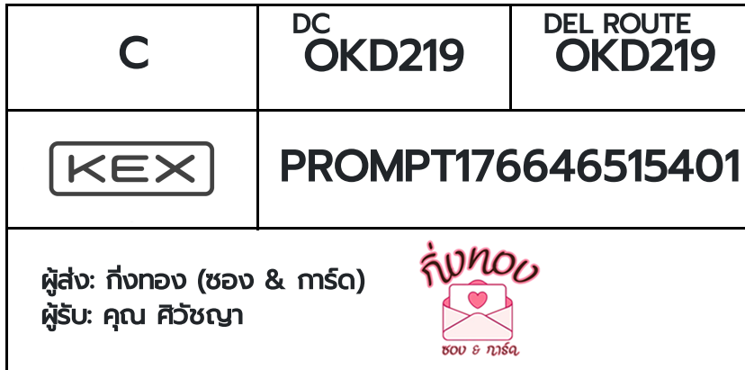 [KEX] �Ѵ�� �ͧ���û�ա������ ���� 29 ��Ҵ 5x7 ���� ˹�100 ��� �ͧ�����觧ҹ �ͧ��鹺�ҹ���� ��� �س ���Ѫ��