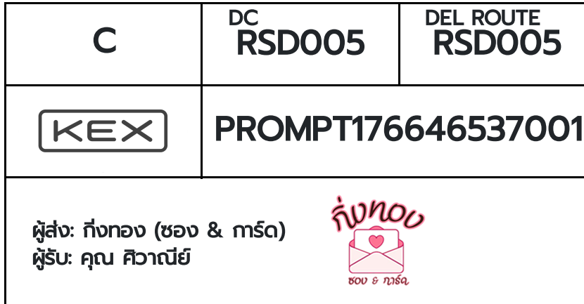 [KEX] �Ѵ�� �ͧ���� 29 �դ��� 5x7 ���� 80 ��� �ͧ���촧ҹ�Ǫ �ͧ�����ط����ǹ���� �ͧ���촧ҹ��Թ ��� �س ���ҳ���