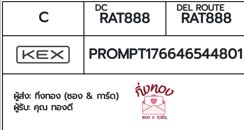 [KEX] �Ѵ�� �ͧ�����տ�� ���� 29 ��Ҵ 5x7 ���� ˹� 80 ��� �ͧ��鹺�ҹ���� �ͧ�����觧ҹ ��� �س �ͧ��