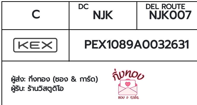 [KEX] �Ѵ�� �ͧ�����ժ��� ��� ���� ���� 7|29 ��Ҵ 4x6|5x7 ���� ˹�80 ��� �ͧ�ҹ�Ǫ �ͧ�����觧ҹ �����ҹ�� ʵٴ���