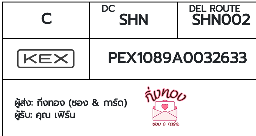 [KEX] �Ѵ�� �ͧ���û�ժ��ٹ�� | �ҡ��� ���� 7 ��Ҵ 4x6 ���� ˹�100 ��� �ͧ�����觧ҹ ��� �س ����