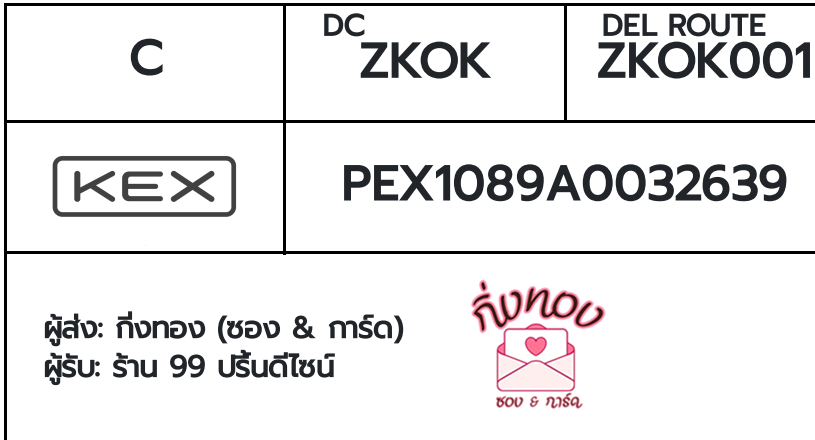 [KEX] �Ѵ�� �ͧ���� 29 �դ��� 5x7 ���� 80 ��� �ͧ���촧ҹ�Ǫ �ͧ�����ط����ǹ���� �ͧ���촧ҹ��Թ ��� ��ҹ 99 ����
