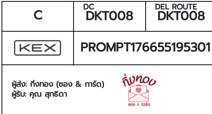 [KEX] �Ѵ�� �ͧ���� 29 �դ��� 5x7 ���� 80 ��� �ͧ���촧ҹ�Ǫ �ͧ�����ط����ǹ���� �ͧ���촧ҹ��Թ ��� �س �ط�Դ�