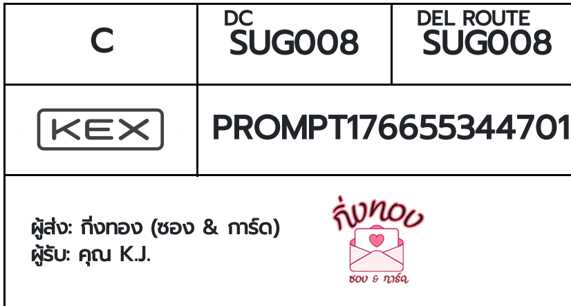 [KEX] �Ѵ�� �ͧ���� 29 �դ��� 5x7 ���� 80 ��� �ͧ���촧ҹ�Ǫ �ͧ�����ط����ǹ���� �ͧ���촧ҹ��Թ ��� �س K.J.