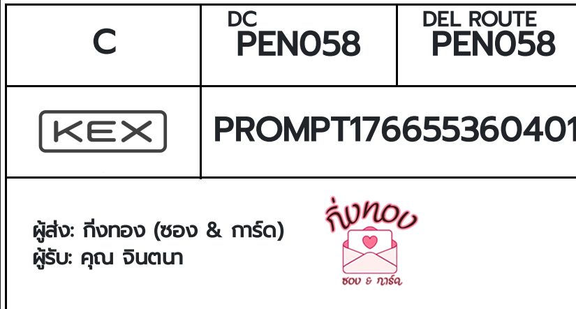 [KEX] �Ѵ�� �ͧ���û�ա������ ���� 29 ��Ҵ 5x7 ���� ˹�100 ��� �ͧ�����觧ҹ �ͧ��鹺�ҹ���� ��� �س �Թ���
