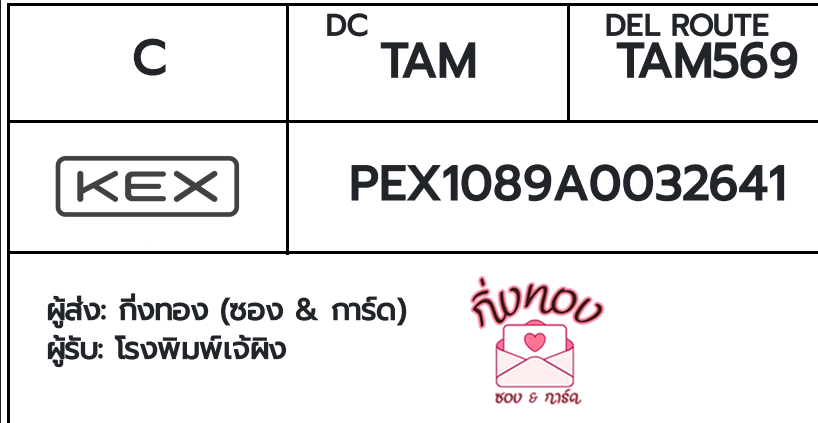 [KEX] �Ѵ�� �������ҡ��촧ҹ�Ǫ �������ҡ����ػ���� �ҹȾ ��Ҵ 5x7 ���� ˹������ ������ͧ ��� �ç�������ԧ