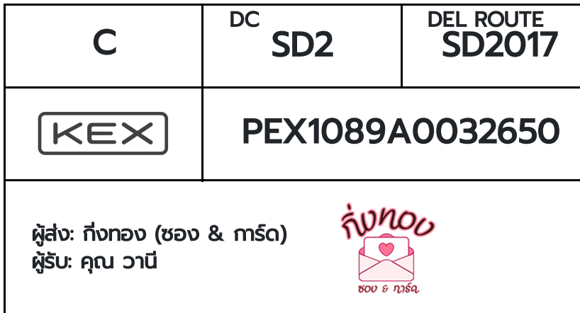 [KEX] �Ѵ�� �ͧ���û�չ�ӵ�ŷͧ ���� 29 ��Ҵ 5x7 ���� ˹�100 ��� �ͧ�����觧ҹ �ͧ��鹺�ҹ���� ��� �س �ҹ�
