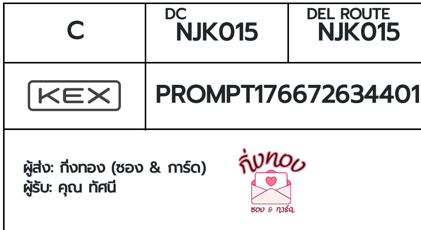 [KEX] �Ѵ�� �ͧ���� 29 �դ��� 5x7 ���� 80 ��� �ͧ���촧ҹ�Ǫ �ͧ�����ط����ǹ���� �ͧ���촧ҹ��Թ ��� �س ��ȹ�