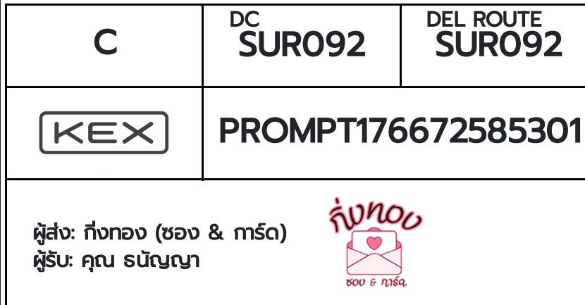 [KEX] �Ѵ�� �ͧ���û�տ����͡ ���� 29 ��Ҵ 5x7 ���� ˹�100 ��� �ͧ�����觧ҹ �ͧ��鹺�ҹ���� ��� �س ��ѭ��