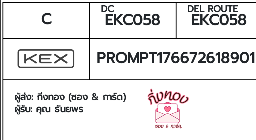 [KEX] �Ѵ�� �ͧ���û�չ���Թ���� ���� 7 ��Ҵ 4x6 ���� ˹�100 ��� �ͧ�����觧ҹ �ͧ��鹺�ҹ���� ��� �س �ѹ¾�