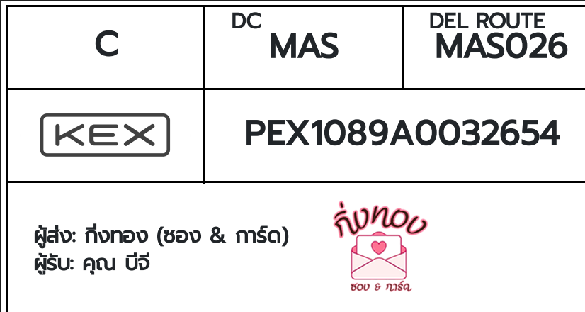 [KEX] �Ѵ�� �ͧ���� 7 �դ��� 4x6 ���� 80 ��� �ͧ���촧ҹ�Ǫ �ͧ�����ط����ǹ���� �ͧ���촧ҹ��Թ ��� �س �ը�