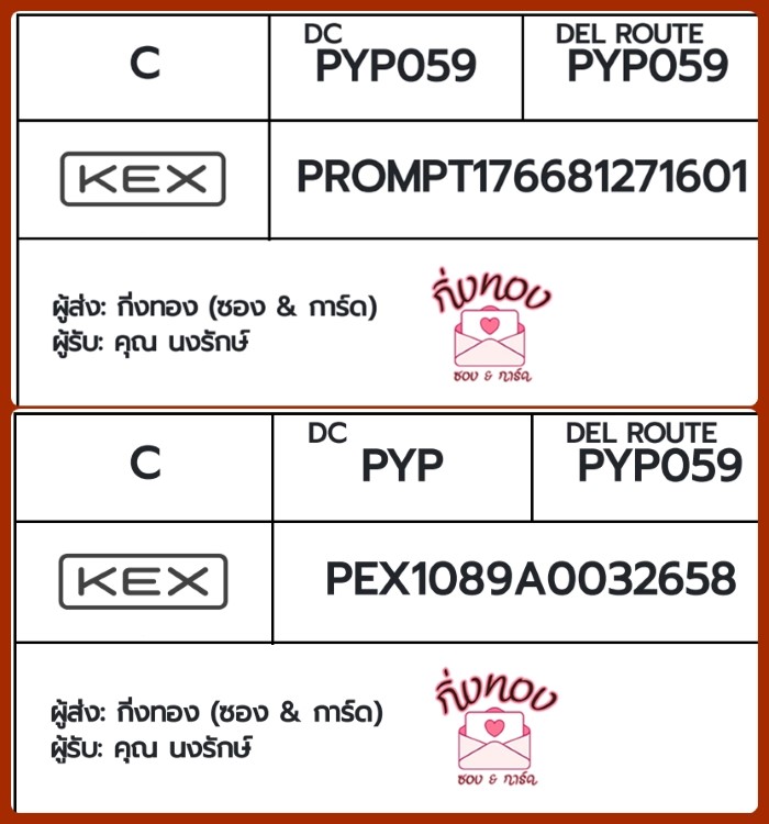 [KEX] �Ѵ�� �ͧ�����ժ��� ��� ���� ���� 7|29 ��Ҵ 4x6|5x7 ���� 80 ��� �ͧ��鹺�ҹ���� �ͧ�����觧ҹ ���س���ѡ��