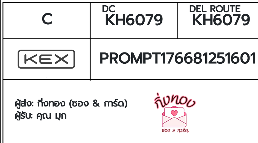 [KEX] �Ѵ�� �ͧ���û�ժ��٫ҡ��� ���� 7 ��Ҵ 4x6 ���� ˹�100 ��� �ͧ�����觧ҹ �ͧ��鹺�ҹ���� ��� �س �ء