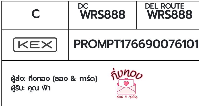 [KEX] �Ѵ�� �ͧ�����ժ��� ���� 7 ��Ҵ 4x6 ���� ˹� 80 ��� �ͧ��鹺�ҹ���� �ͧ�����觧ҹ ��� �س ���