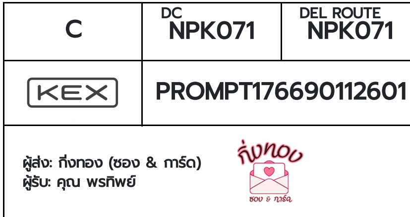 [KEX] �Ѵ�� �ͧ�����ժ��� ���� 29 ��Ҵ 5x7 ���� ˹� 80 ��� �ͧ��鹺�ҹ���� �ͧ�����觧ҹ ��� �س �÷Ծ��