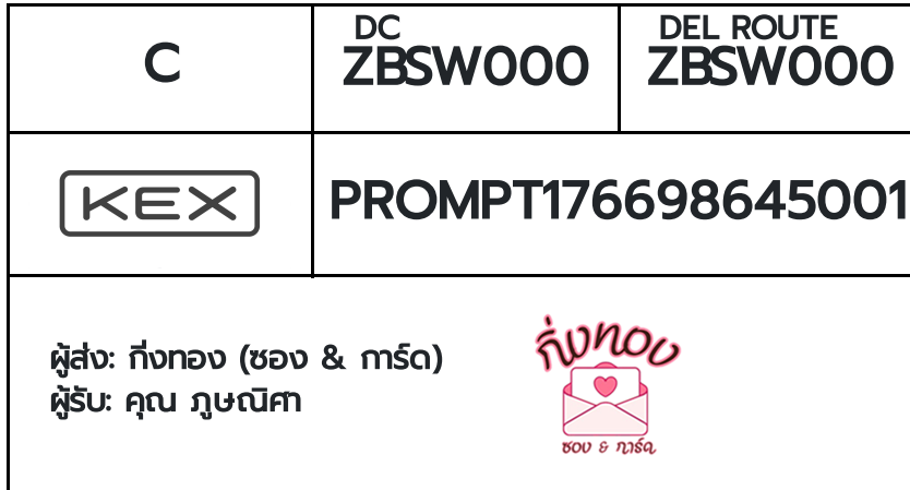 [KEX] �Ѵ�� �ͧ���û�������ѷ�� ���� 29 ��Ҵ 5x7 ���� ˹�100 ��� �ͧ�����觧ҹ �ͧ��鹺�ҹ���� ��� �س ��ɳ����