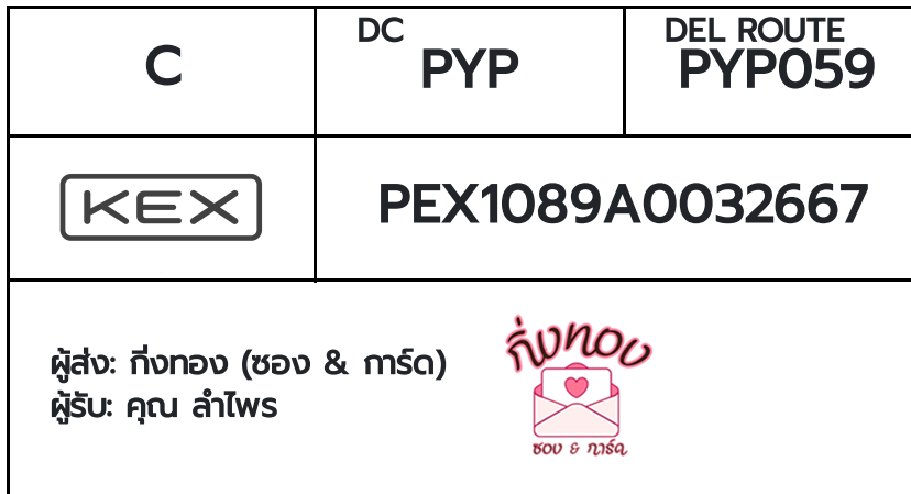 [KEX] �Ѵ�� �ͧ�����ժ��� ��� ���� ���� 29 ��Ҵ 5x7 ���� ˹� 80 ��� �ͧ�ҹ�Ǫ �ͧ�����觧ҹ ��� �س ����