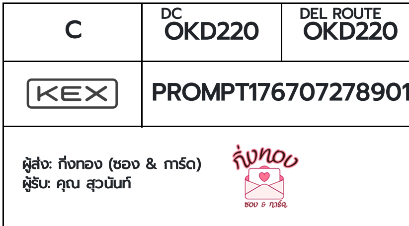 [KEX] �Ѵ�� �ͧ���û�տ����͡ ���� 29 ��Ҵ 5x7 ���� ˹�100 ��� �ͧ�����觧ҹ �ͧ��鹺�ҹ���� ��� �س ��ǹѹ��