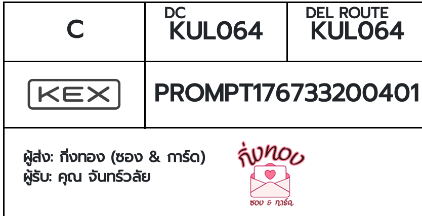 [KEX] �Ѵ�� �ͧ���� 7 �դ��� 4x6 ���� 80 ��� �ͧ���촧ҹ�Ǫ �ͧ�����ط����ǹ���� �ͧ���촧ҹ��Թ ��� �س �ѹ�������