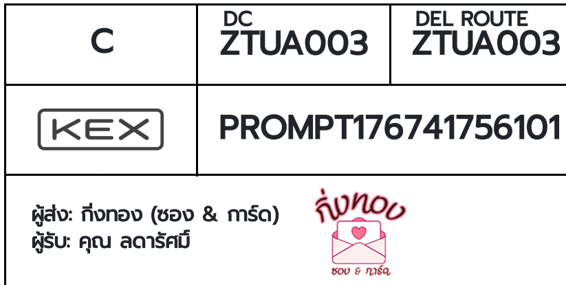 [KEX] �Ѵ�� �������ҡ����觧ҹ �������ҡ��촧ҹ�觧ҹ �������� ��Ҵ 4x6 ���� ˹������ ������ͧ ��� �سŴ�������