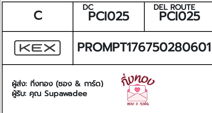 [KEX] �Ѵ�� �ͧ�����ժ��� ���� 29 ��Ҵ 5x7 ���� ˹� 80 ��� �ͧ��鹺�ҹ���� �ͧ�����觧ҹ ��� �س Supawadee