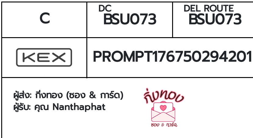 [KEX] �Ѵ�� �ͧ���û������԰ | �ҡ��� ���� 29 ��Ҵ 5x7 ���� ˹�100 ��� �ͧ�����觧ҹ �ͧ��鹺�ҹ���� ��� �س Nantha