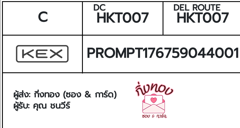 [KEX] �Ѵ�� �ͧ���� 29 �դ��� 5x7 ���� 80 ��� �ͧ���촧ҹ�Ǫ �ͧ�����ط����ǹ���� �ͧ���촧ҹ��Թ ��� �س ������