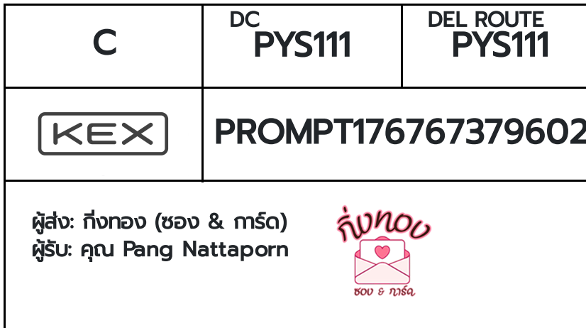 [KEX] �Ѵ�� �ͧ���û�ժ��٫ҡ��� ���� 29 ��Ҵ 5x7 ���� ˹�100 ��� �ͧ�����觧ҹ �ͧ��鹺�ҹ���� ��� �س Pang