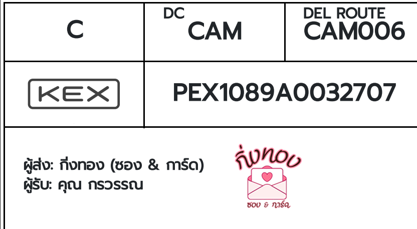 [KEX] �Ѵ�� �ͧ�����ժ��� ���� 29 ��Ҵ 5x7 ���� ˹� 80 ��� �ͧ��鹺�ҹ���� �ͧ�����觧ҹ ��� �س ����ó 