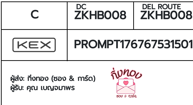[KEX] �Ѵ�� �ͧ�����ժ��� ���� 29 ��Ҵ 5x7 ���� ˹� 80 ��� �ͧ��鹺�ҹ���� �ͧ�����觧ҹ ��� �س ອ��Ҿ�