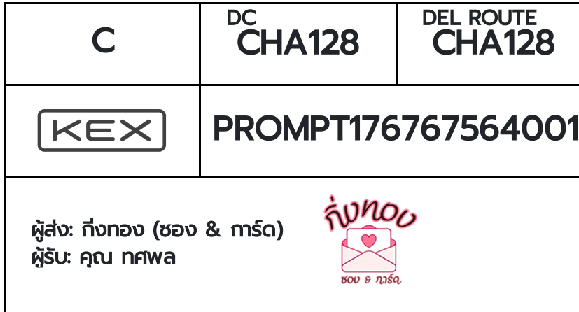 [KEX] �Ѵ�� �ͧ���� 29 �դ��� 5x7 ���� 80 ��� �ͧ���촧ҹ�Ǫ �ͧ�����ط����ǹ���� �ͧ���촧ҹ��Թ ��� �س �Ⱦ�