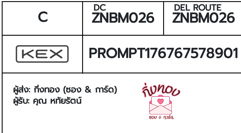 [KEX] �Ѵ�� �ͧ�����ժ��� ���� 29 ��Ҵ 5x7 ���� ˹� 80 ��� �ͧ��鹺�ҹ���� �ͧ�����觧ҹ ��� �س ˷���ѵ��