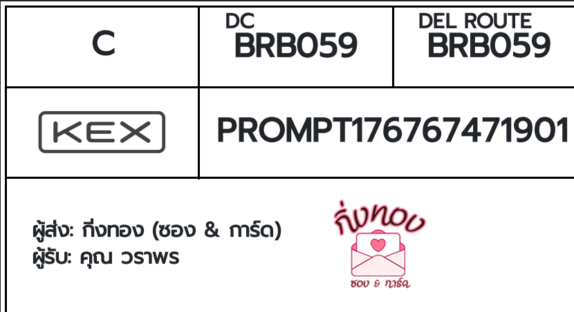 [KEX] �Ѵ�� �ͧ���� 29 �դ��� 5x7 ���� 80 ��� �ͧ���촧ҹ�Ǫ �ͧ�����ط����ǹ���� �ͧ���촧ҹ��Թ ��� �س ��Ҿ�