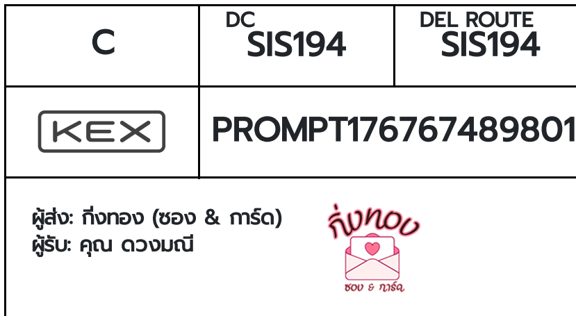 [KEX] �Ѵ�� �ͧ���� 29 �դ��� 5x7 ���� 80 ��� �ͧ���촧ҹ�Ǫ �ͧ�����ط����ǹ���� �ͧ���촧ҹ��Թ ��� �س �ǧ���