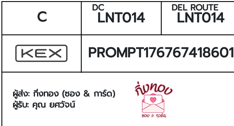 [KEX] �Ѵ�� ���촾��������觧ҹ ���촾����ҹ�觧ҹ ��Ҵ 4x6 ���� Ẻ�Ѻ ������ͧ (75261) ��� �س ���Ѩ��
