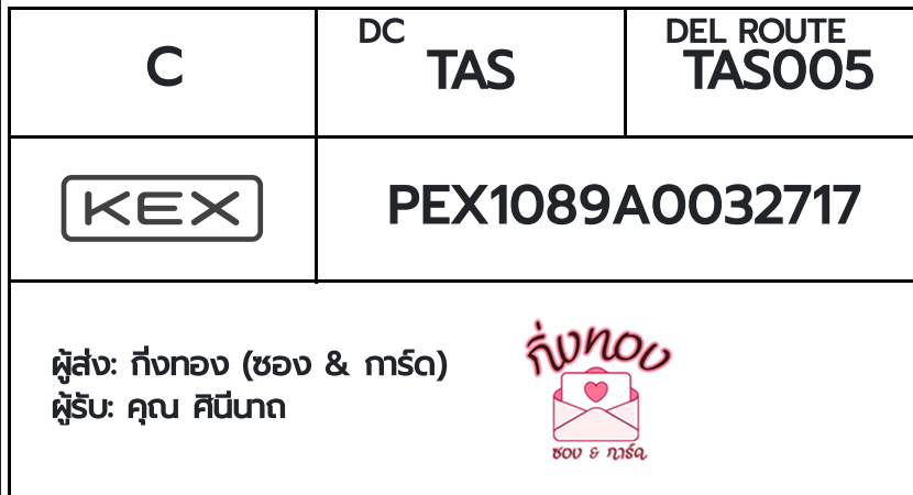 [KEX] �Ѵ�� �ͧ���� 29 �դ��� 5x7 ���� 80 ��� �ͧ���촧ҹ�Ǫ �ͧ�����ط����ǹ���� �ͧ���촧ҹ��Թ ��� �س �ԹչҶ